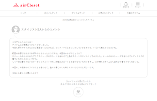 エアークローゼット.png